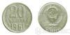 20 копійок 1961 року купити на monitex.com.ua - 0 20 копійок 1961 року
