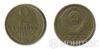 2 копійки 1965 року купити на monitex.com.ua - 0 2 копійки 1965 року