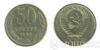 50 копійок 1965 року купити на monitex.com.ua - 0 50 копійок 1965 року