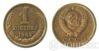 1 копейка 1969 года купить на monitex.com.ua - 0 1 копейка 1969 года
