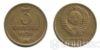 3 копейки 1970 года купить на monitex.com.ua - 0 3 копейки 1970 года