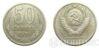 50 копійок 1971 року купити на monitex.com.ua - 0 50 копійок 1971 року