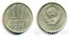 10 копійок 1973 року купити на monitex.com.ua - 0 10 копійок 1973 року