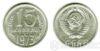 15 копійок 1973 року купити на monitex.com.ua - 0 15 копійок 1973 року