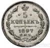 5 копеек 1897 года купить на monitex.com.ua - 0 5 копеек 1897 года