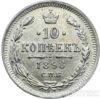 10 копійок 1898 року купити на monitex.com.ua - 0 10 копійок 1898 року
