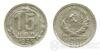 15 копійок 1935 року купити на monitex.com.ua - 0 15 копійок 1935 року