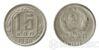 15 копеек 1936 года купить на monitex.com.ua - 0 15 копеек 1936 года
