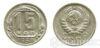 15 копійок 1938 року купити на monitex.com.ua - 0 15 копійок 1938 року