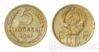 5 копеек 1947 года купить на monitex.com.ua - 0 5 копеек 1947 года
