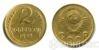 2 копійки 1949 року купити на monitex.com.ua - 0 2 копійки 1949 року