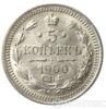 5 копійок 1900 року купити на monitex.com.ua - 0 5 копійок 1900 року