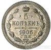 5 копеек 1905 года купить на monitex.com.ua - 0 5 копеек 1905 года
