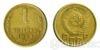1 копійка 1953 року купити на monitex.com.ua - 0 1 копійка 1953 року
