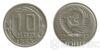 10 копеек 1953 года купить на monitex.com.ua - 0 10 копеек 1953 года