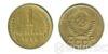1 копійка 1955 року купити на monitex.com.ua - 0 1 копійка 1955 року