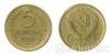 5 копійок 1955 року купити на monitex.com.ua - 0 5 копійок 1955 року