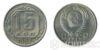 15 копійок 1957 року купити на monitex.com.ua - 0 15 копійок 1957 року
