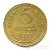 5 копеек 1929 года купить на monitex.com.ua - 0 5 копеек 1929 года