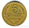 5 копеек 1931 года купить на monitex.com.ua - 0 5 копеек 1931 года