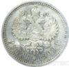 1 рубль 1909 року купити на monitex.com.ua - 0 1 рубль 1909 року
