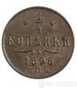 1/4 копійки 1898 року купити на monitex.com.ua - 0 1/4 копійки 1898 року