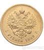 5 рублей 1892 года купить на monitex.com.ua - 0 5 рублей 1892 года
