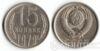 15 копійок 1979 року купити на monitex.com.ua - 0 15 копійок 1979 року