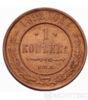 1 копійка 1892 року купити на monitex.com.ua - 0 1 копійка 1892 року