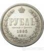 1 рубль 1885 року купити на monitex.com.ua - 0 1 рубль 1885 року