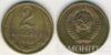 2 копійки 1980 року купити на monitex.com.ua - 0 2 копійки 1980 року