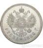 1 рубль 1886 року купити на monitex.com.ua - 0 1 рубль 1886 року