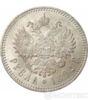 1 рубль 1892 года купить на monitex.com.ua - 0 1 рубль 1892 года