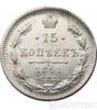 15 копеек 1891 года купить на monitex.com.ua - 0 15 копеек 1891 года