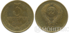 3 копійки 1984 року купити на monitex.com.ua - 0 3 копійки 1984 року