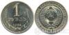 1 рубль 1984 року купити на monitex.com.ua - 0 1 рубль 1984 року