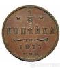 1/2 копейки 1911 года купить на monitex.com.ua - 0 1/2 копейки 1911 года