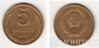 5 копійок 1986 року купити на monitex.com.ua - 0 5 копійок 1986 року