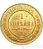 1 копейка 1896 года купить на monitex.com.ua - 0 1 копейка 1896 года