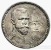 1 Рубль 1913 "в пам'ять 300-річчя Дому Романових" купити на monitex.com.ua - 0 1 Рубль 1913 "в пам'ять 300-річчя Дому Романових"