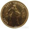 10 рублів 1979 рік (Сіяч) купити на monitex.com.ua - 0 10 рублів 1979 рік (Сіяч)
