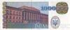 1000000 карбованцев (купон) 1995 года купить на monitex.com.ua - 1 1000000 карбованцев (купон) 1995 года