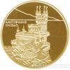50 гривень 2008 рік Ластівчине гніздо купить на monitex.com.ua - 0 50 гривень 2008 рік Ластівчине гніздо