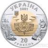 20 гривень 2001 рік Київська Русь купить на monitex.com.ua - 0 20 гривень 2001 рік Київська Русь