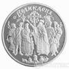 10 гривень 2003 рік Свято Великодня купити на monitex.com.ua - 0 10 гривень 2003 рік Свято Великодня