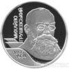 5 гривень 2006 рік Михайло Грушевський купити на monitex.com.ua - 0 5 гривень 2006 рік Михайло Грушевський