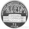 10 гривен 2009 год 75 лет киевскому академическому театру оперетты купить на monitex.com.ua - 0 10 гривен 2009 год 75 лет киевскому академическому театру оперетты