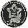 10 гривень 2013 рік Визволення Донбасу від фашистських загарбників купити на monitex.com.ua - 0 10 гривень 2013 рік Визволення Донбасу від фашистських загарбників