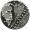 20 гривень 2014 рік за творами О. П. Довженка (до 120-річчя від дня народження) купити на monitex.com.ua - 0 20 гривень 2014 рік за творами О. П. Довженка (до 120-річчя від дня народження)