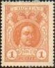 Банкнота (Бона) 1 копійка 1915-1917 року купити на monitex.com.ua - 0 Банкнота (Бона) 1 копійка 1915-1917 року